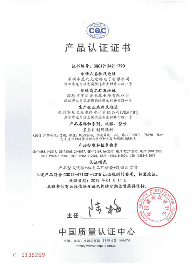 產品認證書